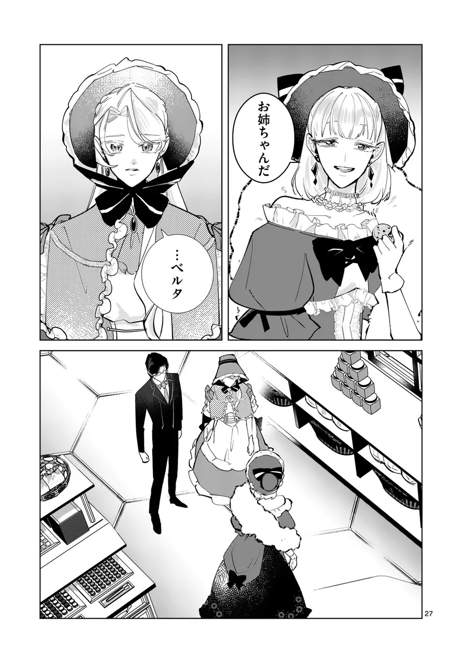 Gijou ga Akuyaku Reijou to shite Hametsu suru Koto wo Shitta no de, Mechakucha Aishimasu - Chapter 19 - Page 27